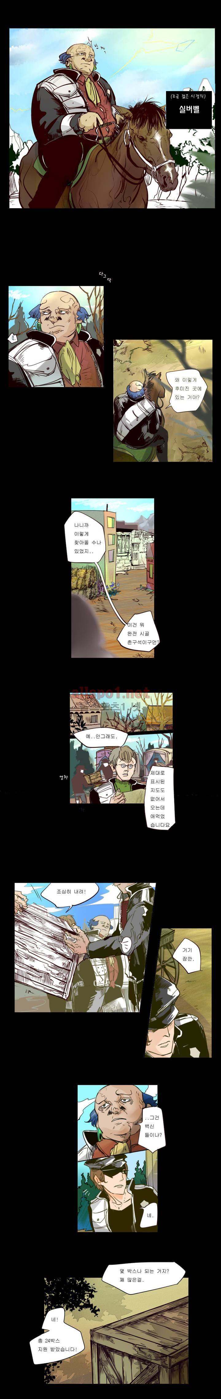 커튼콜 아래그랑 26화 1