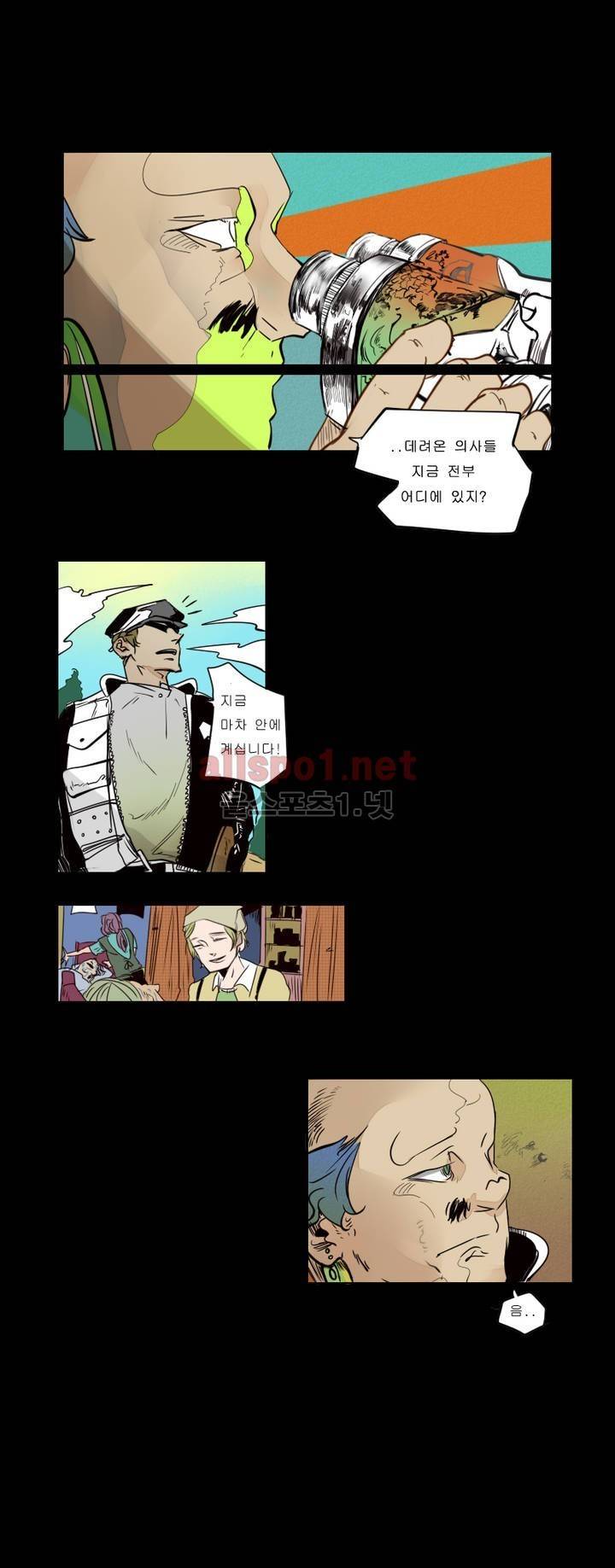 커튼콜 아래그랑 26화 3