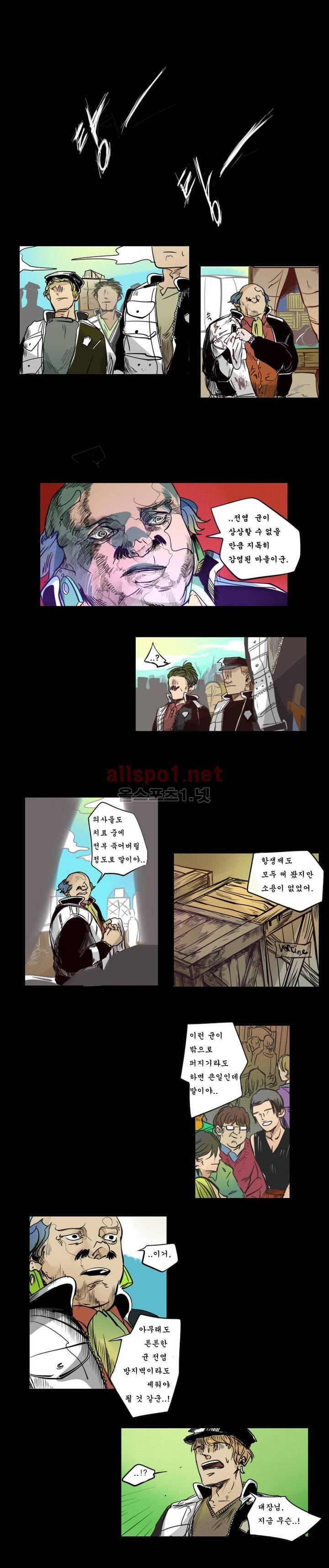 커튼콜 아래그랑 26화 4