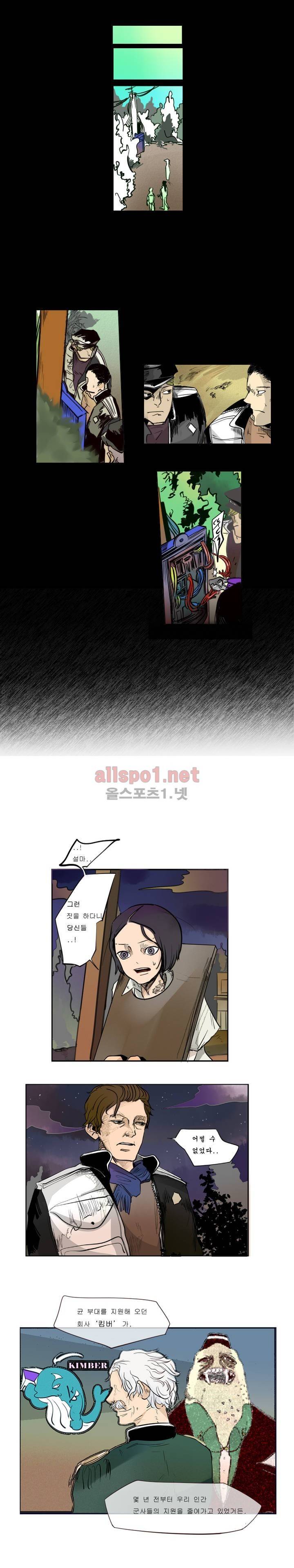 커튼콜 아래그랑 26화 6