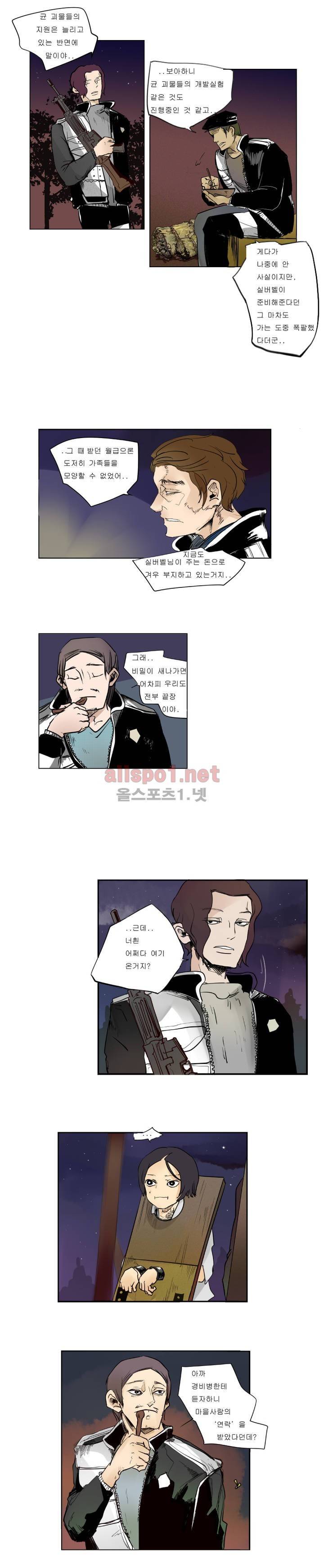 커튼콜 아래그랑 26화 7
