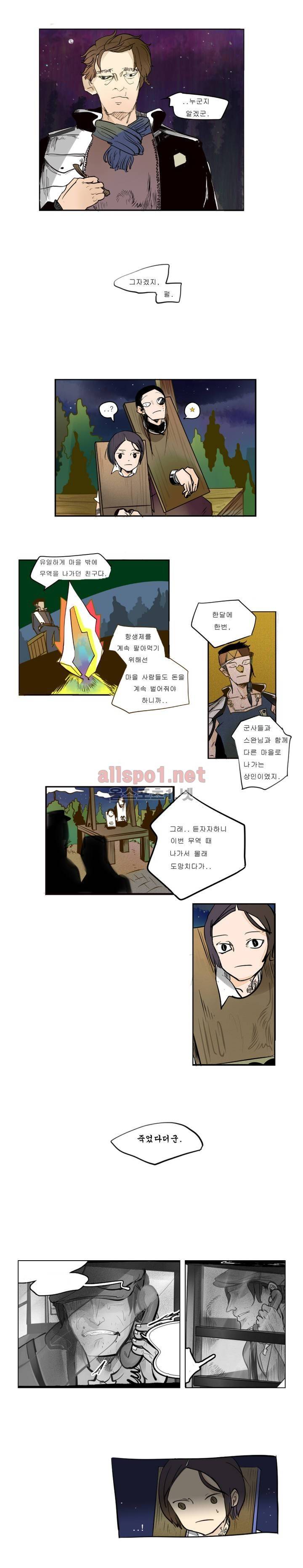 커튼콜 아래그랑 26화 8