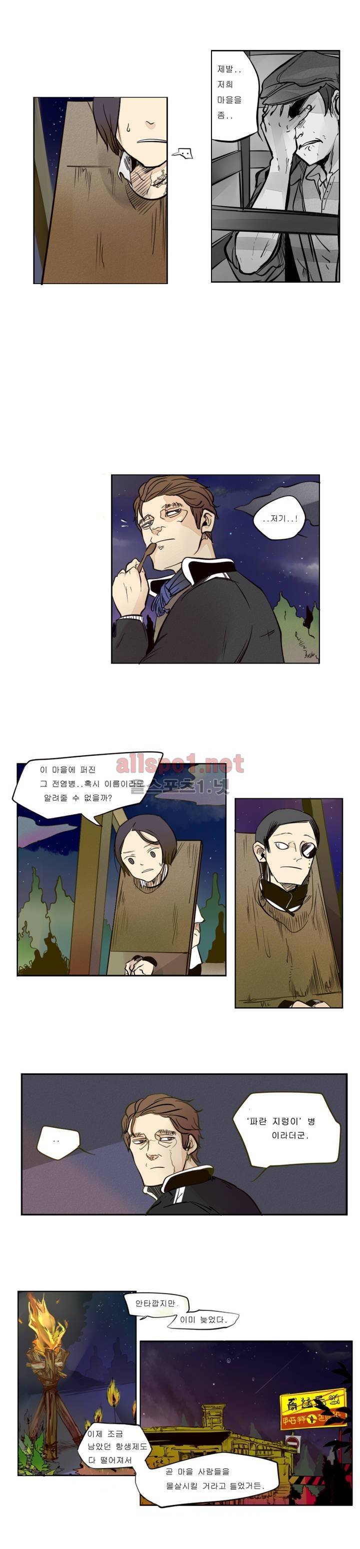 커튼콜 아래그랑 26화 9