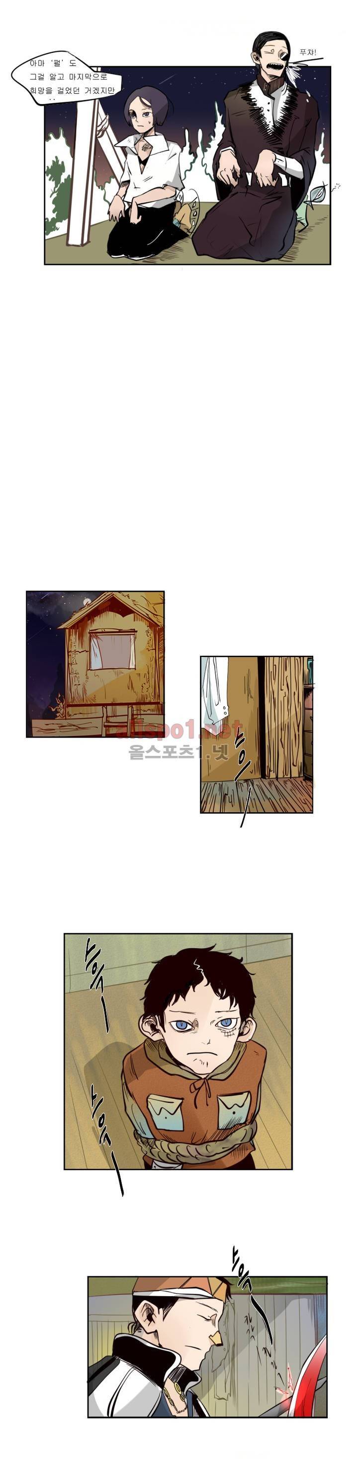 커튼콜 아래그랑 26화 10