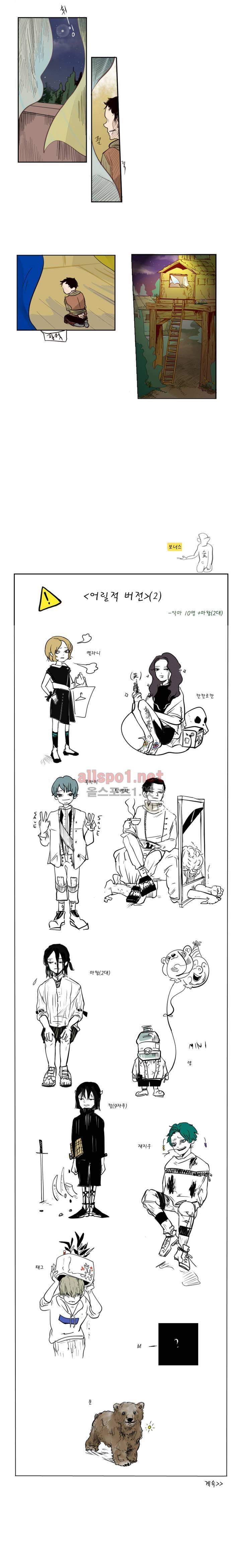 커튼콜 아래그랑 26화 12