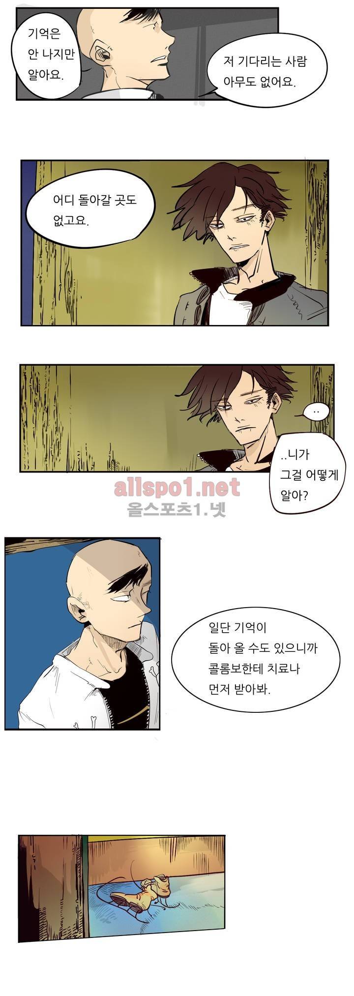 커튼콜 아래그랑 44화 2
