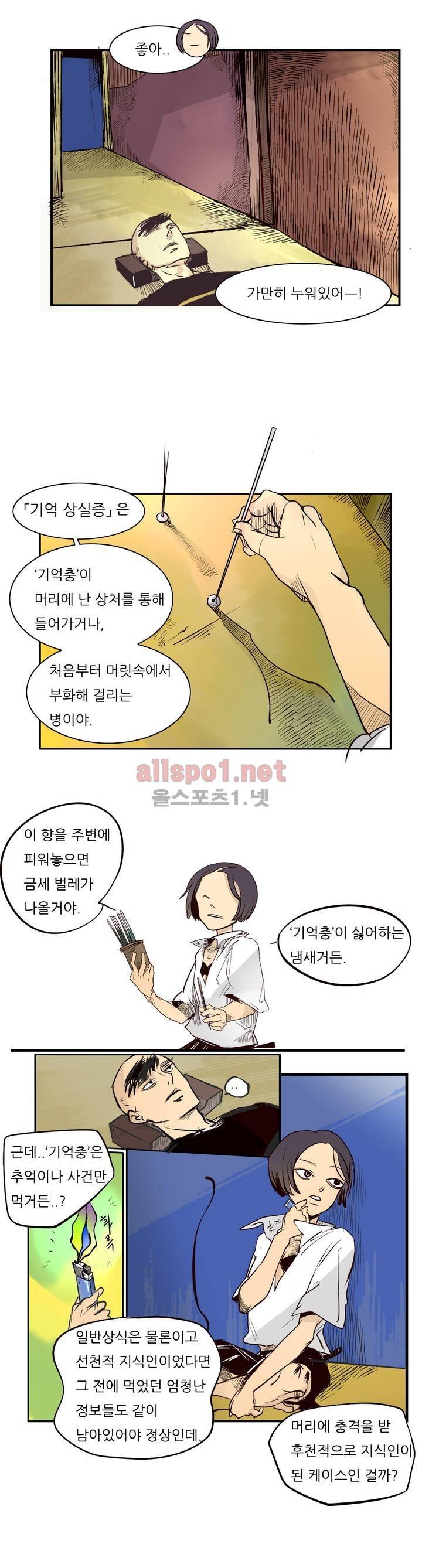 커튼콜 아래그랑 44화 3
