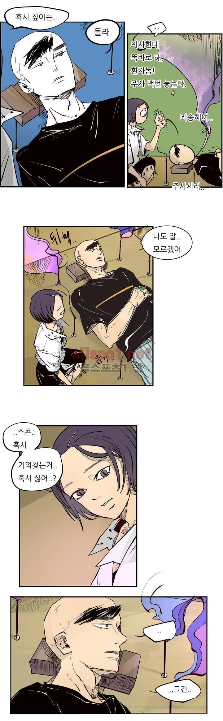 커튼콜 아래그랑 44화 4