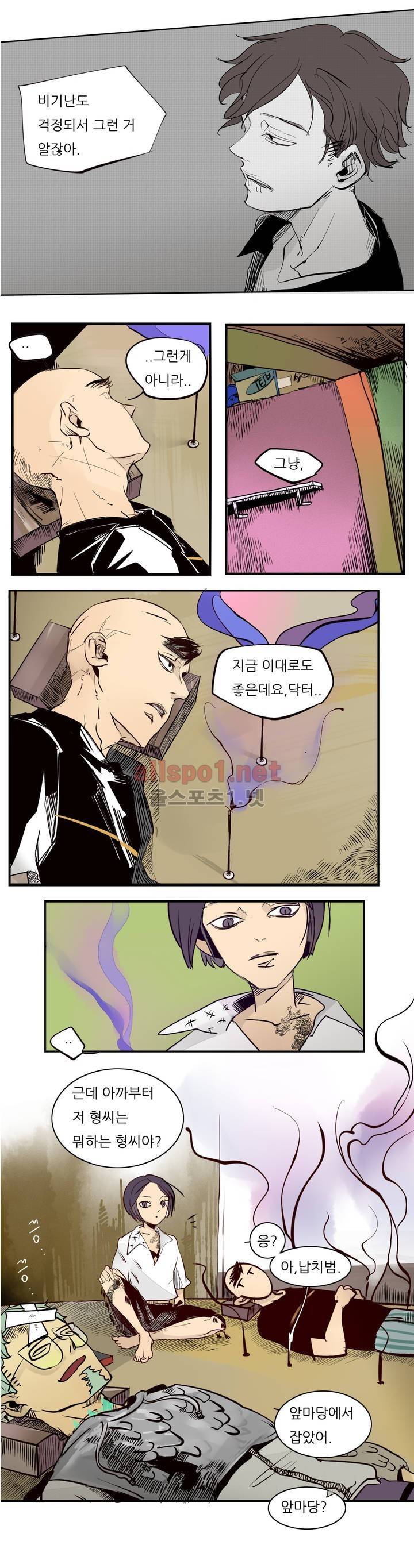 커튼콜 아래그랑 44화 5