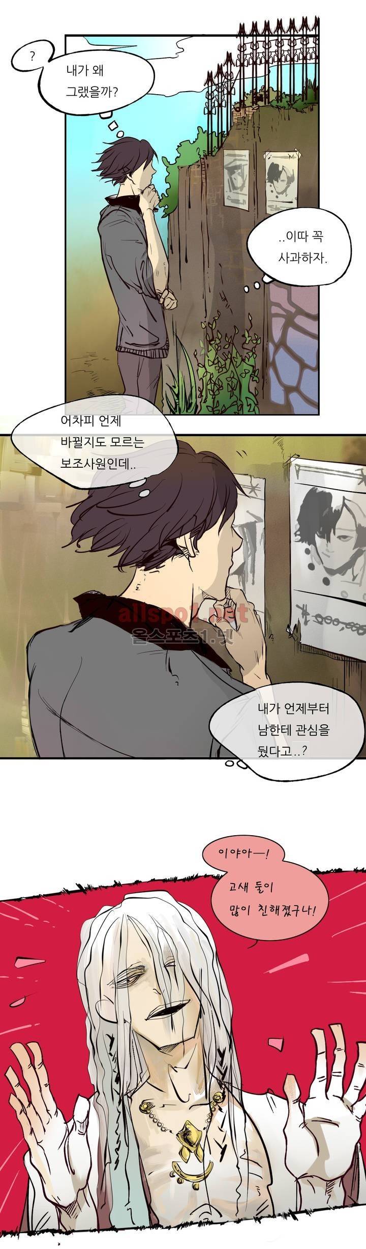 커튼콜 아래그랑 44화 7
