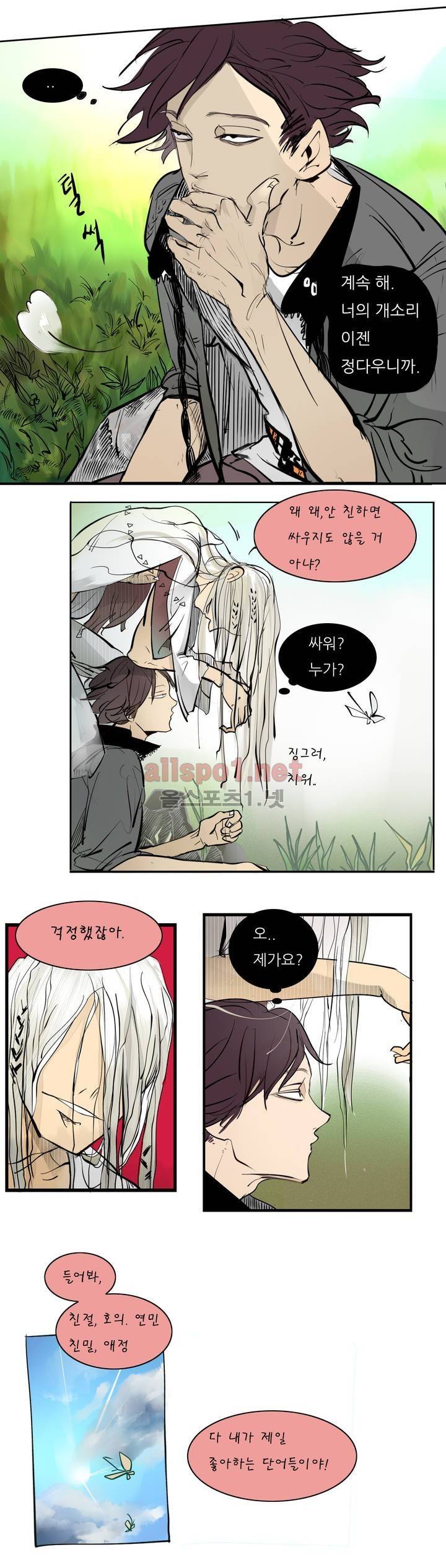 커튼콜 아래그랑 44화 8