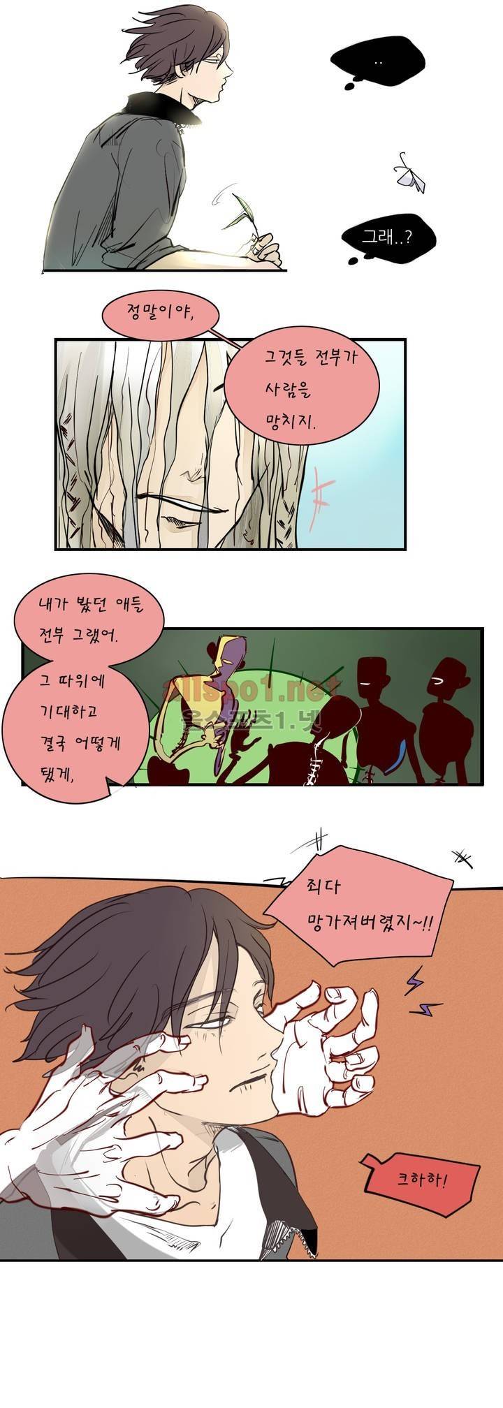 커튼콜 아래그랑 44화 9