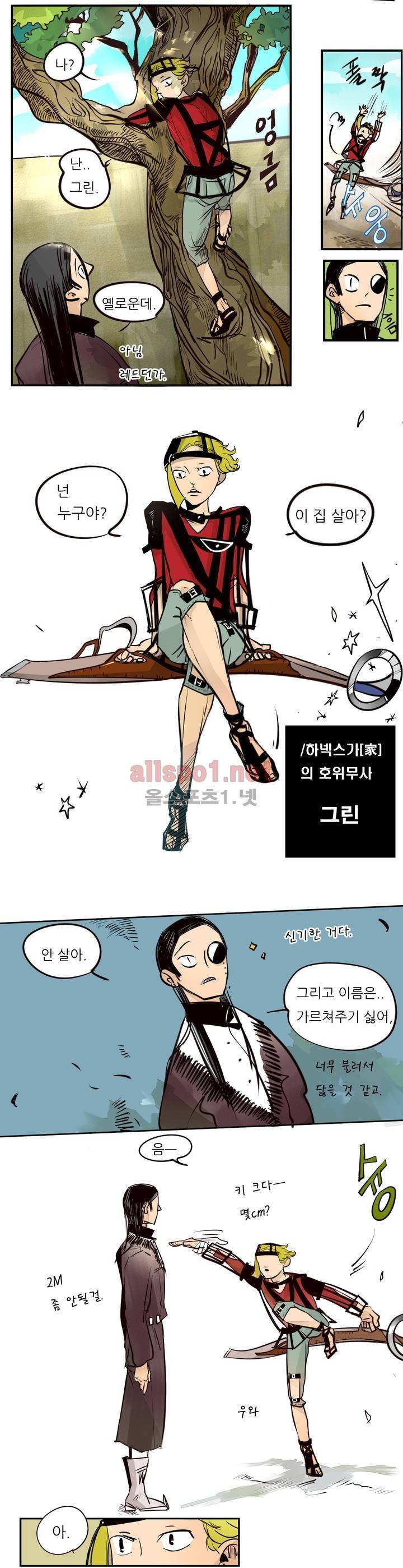 커튼콜 아래그랑 44화 12