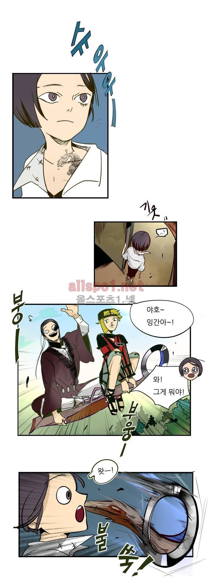 커튼콜 아래그랑 44화 14