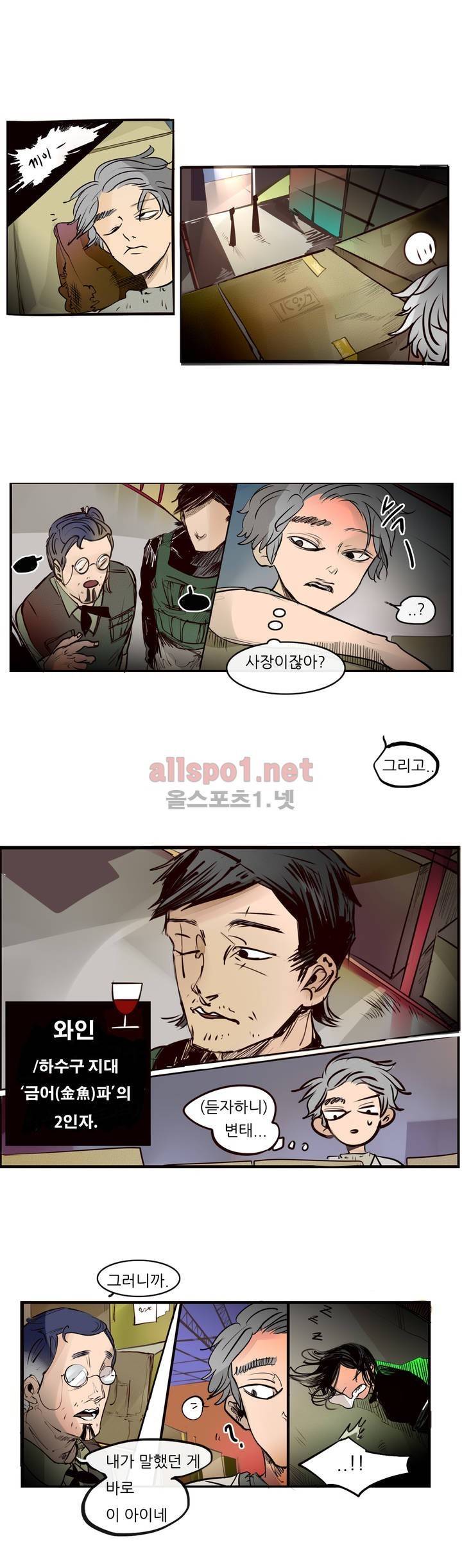 커튼콜 아래그랑 54화 4