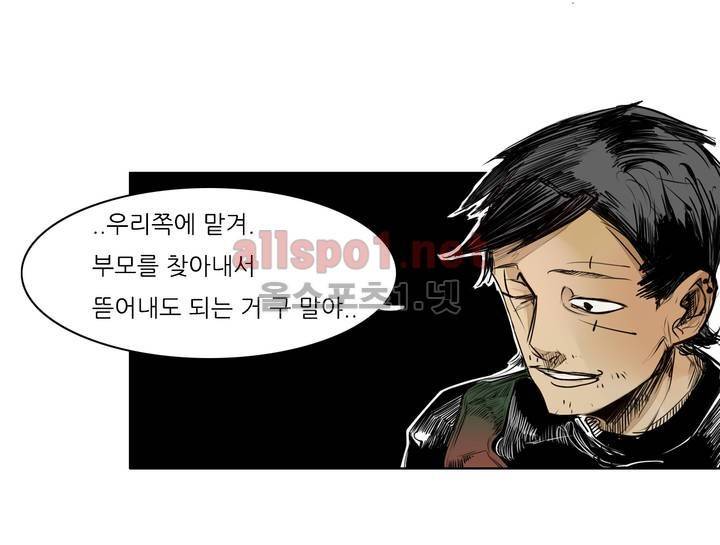 커튼콜 아래그랑 54화 7