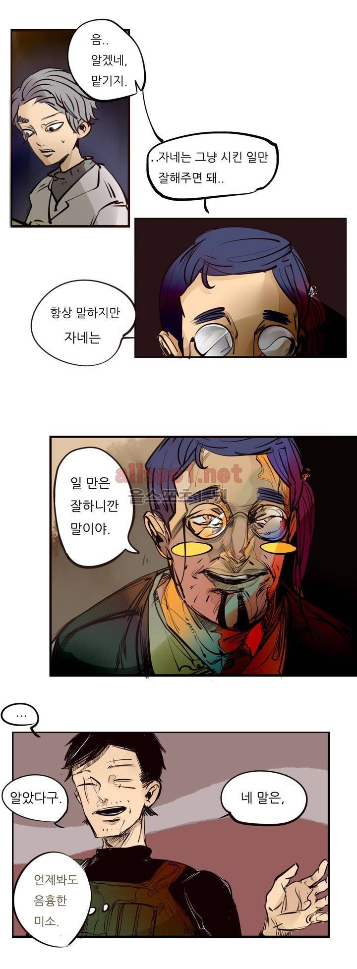 커튼콜 아래그랑 54화 8