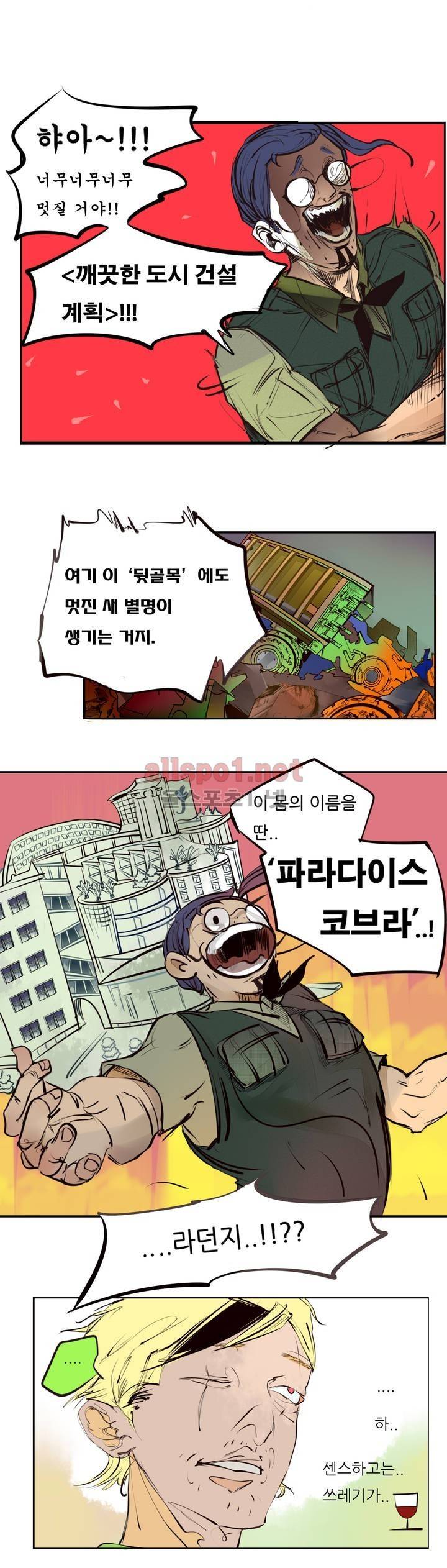 커튼콜 아래그랑 54화 10
