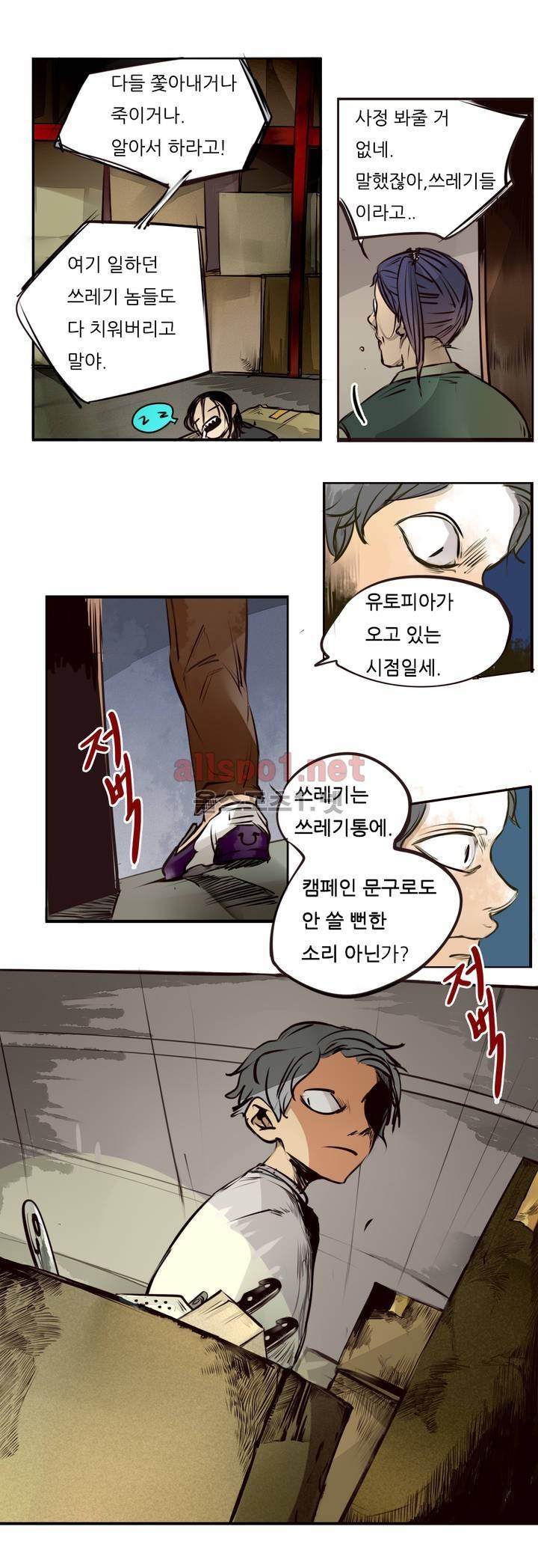 커튼콜 아래그랑 54화 12