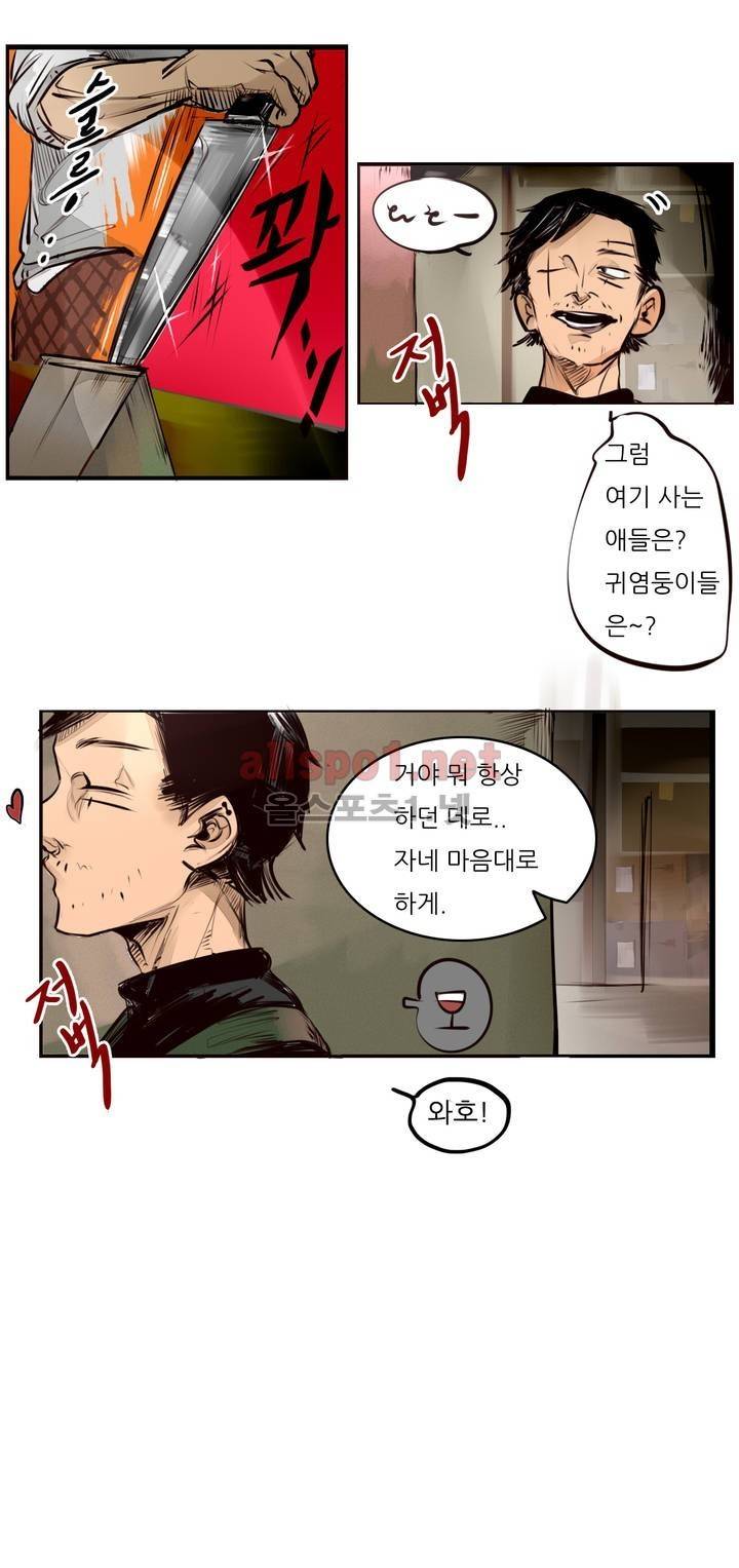 커튼콜 아래그랑 54화 13