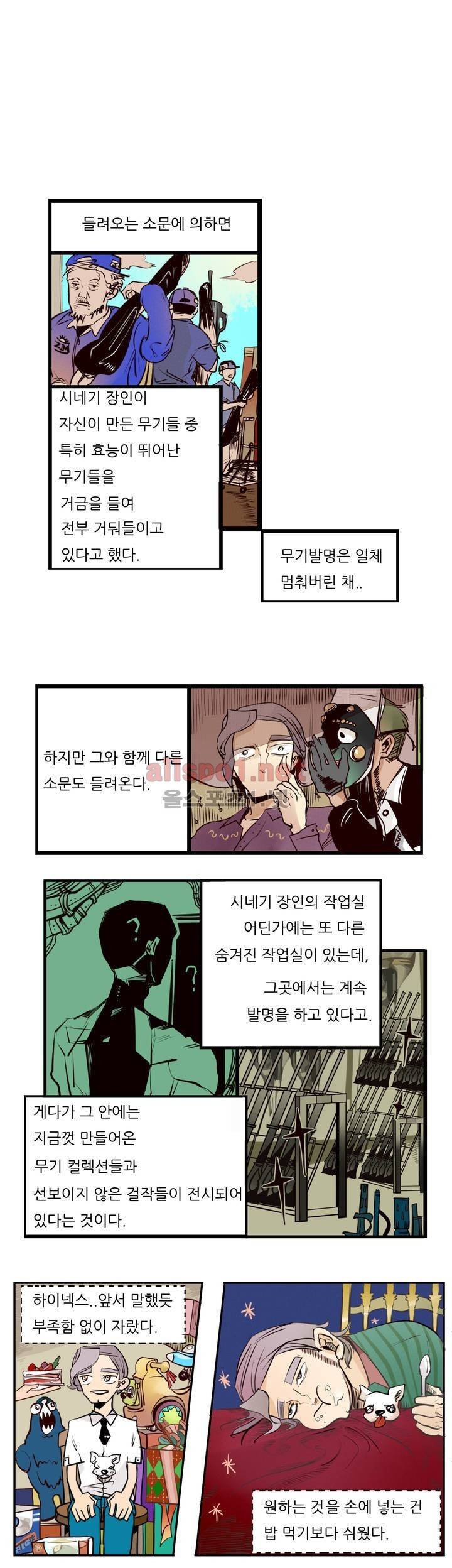 커튼콜 아래그랑 64화 1