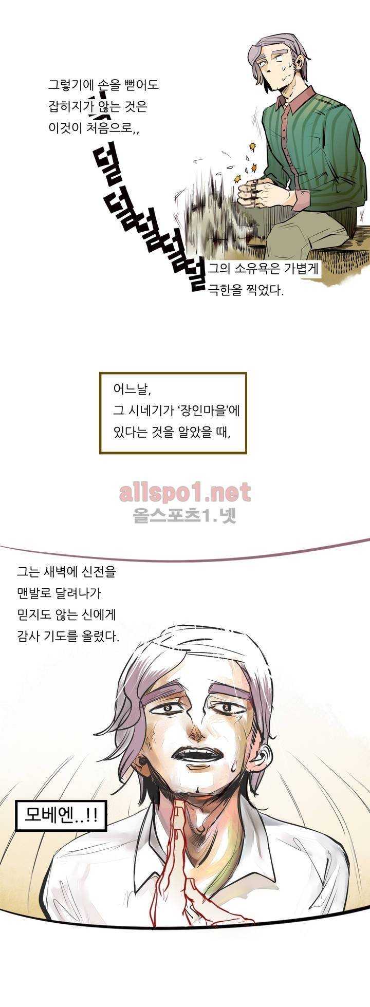 커튼콜 아래그랑 64화 2