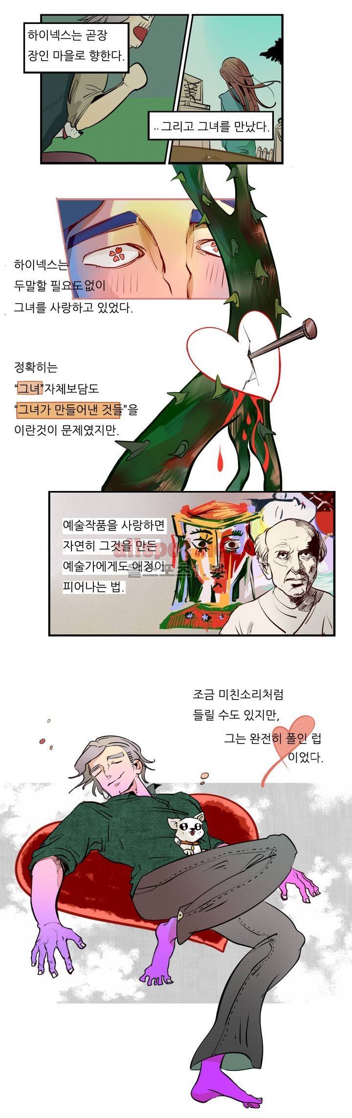커튼콜 아래그랑 64화 3