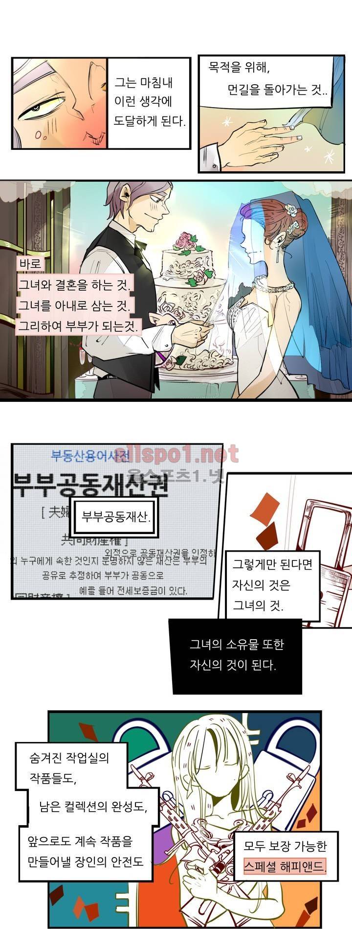 커튼콜 아래그랑 64화 4