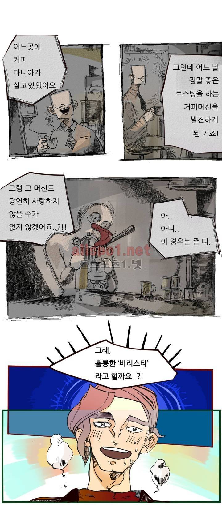 커튼콜 아래그랑 64화 7