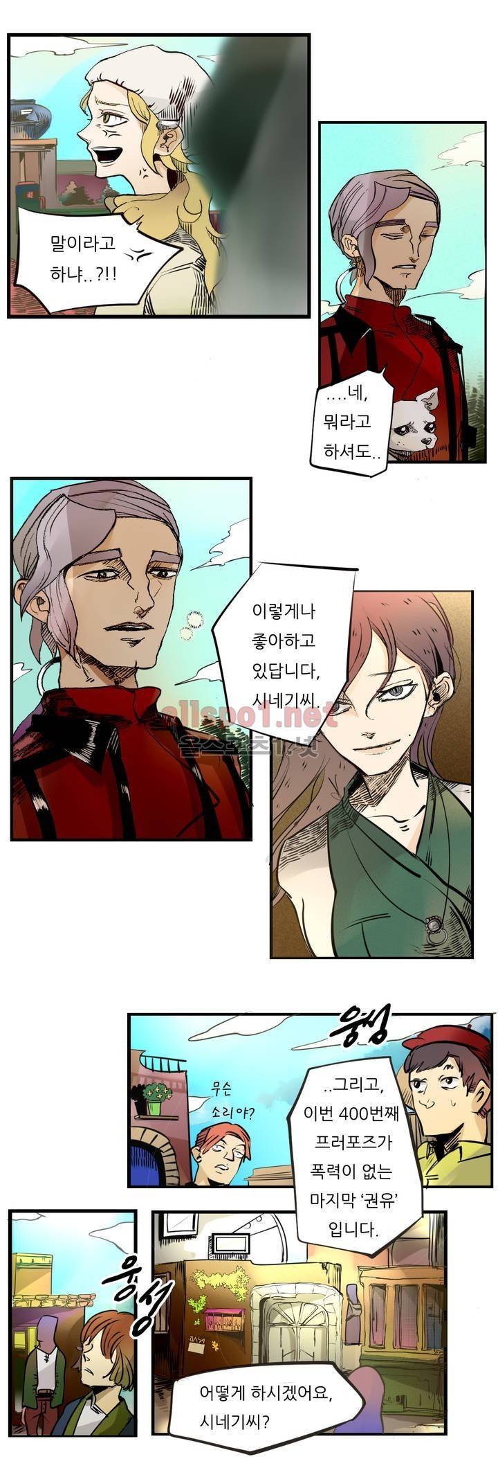 커튼콜 아래그랑 64화 8