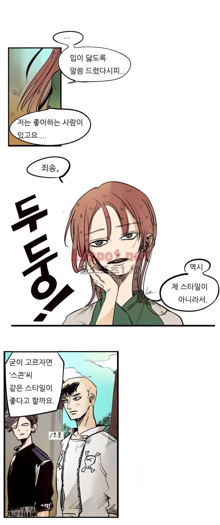 커튼콜 아래그랑 64화 9