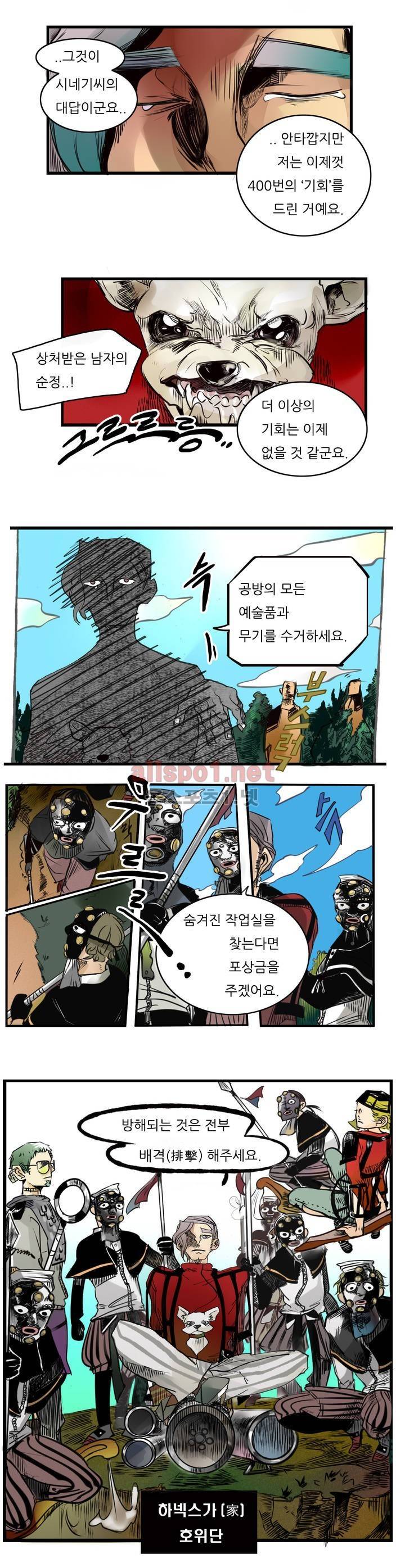 커튼콜 아래그랑 64화 10