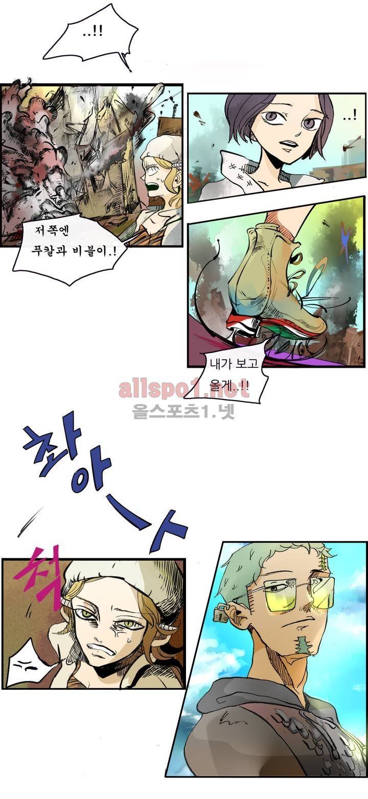 커튼콜 아래그랑 64화 12