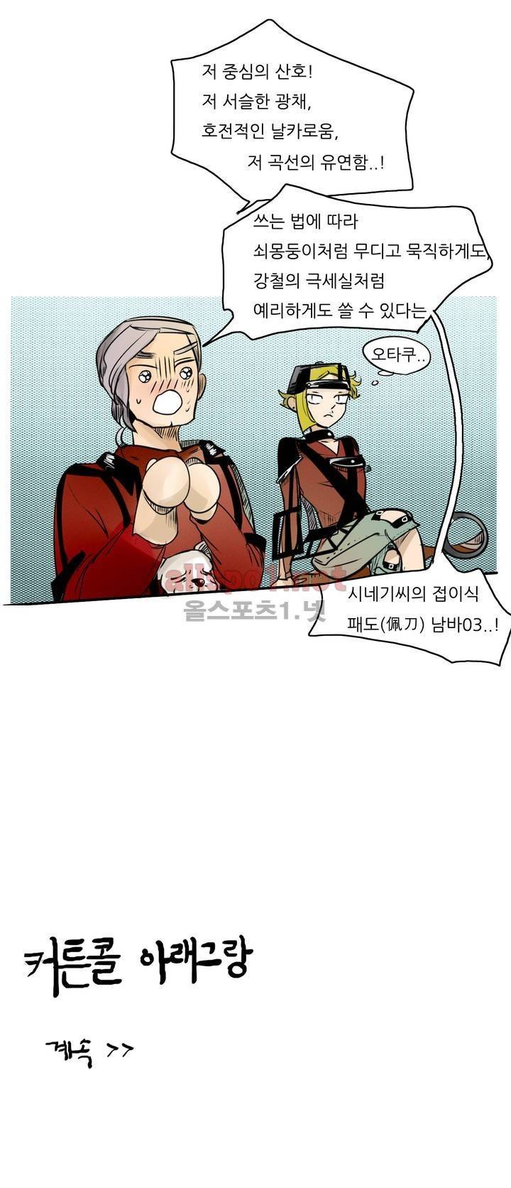 커튼콜 아래그랑 64화 15