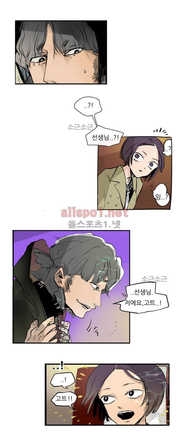 커튼콜 아래그랑 74화 1