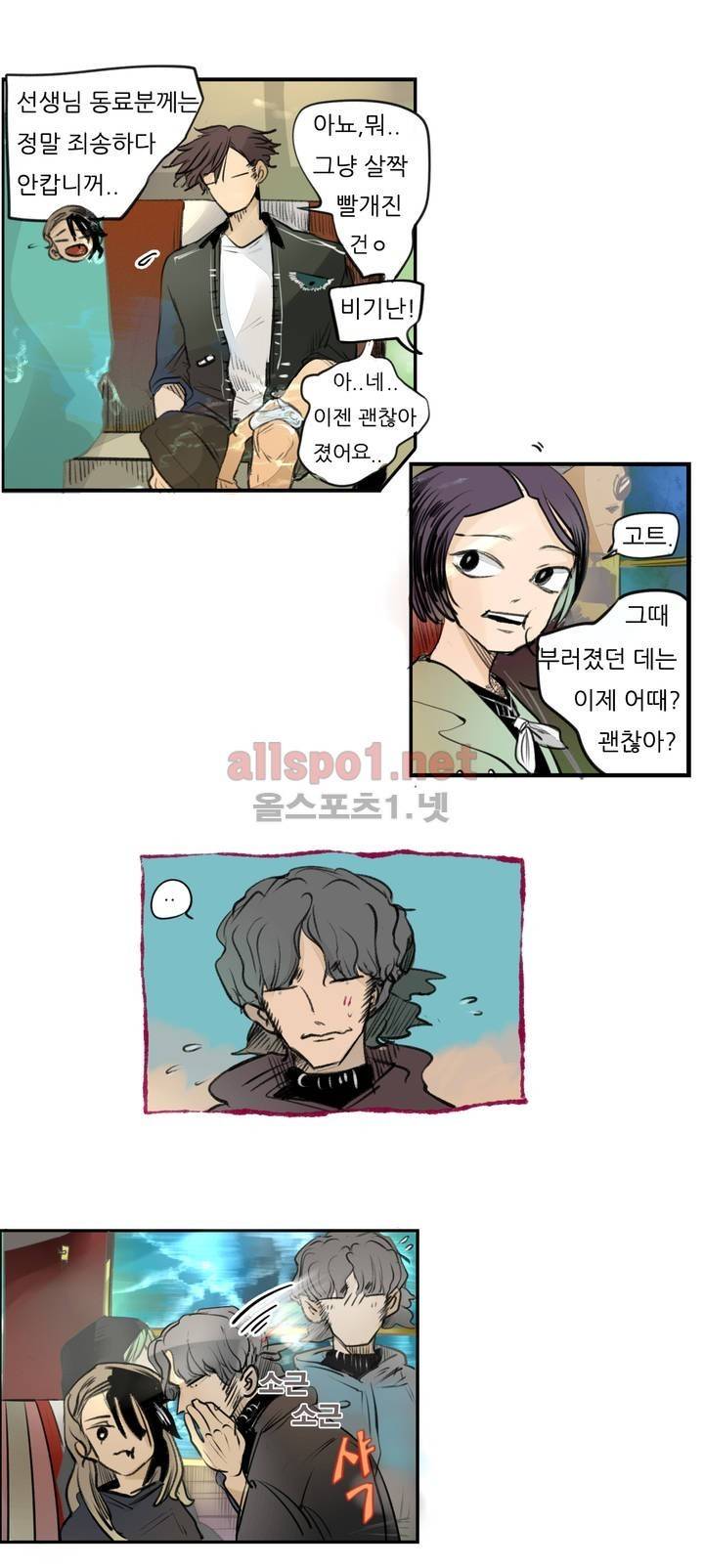 커튼콜 아래그랑 74화 3