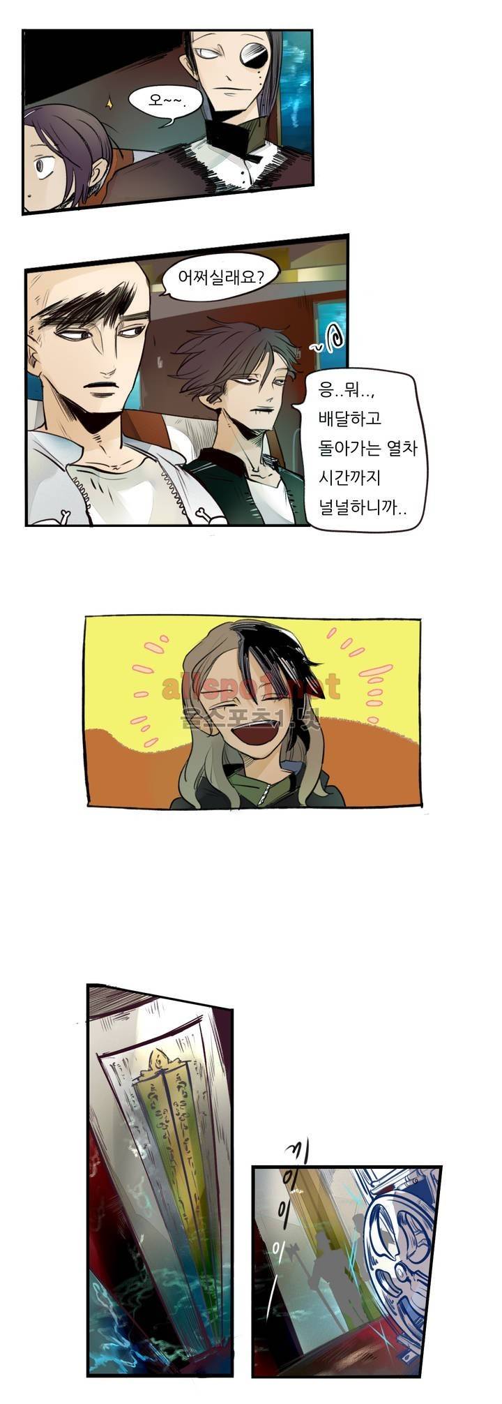 커튼콜 아래그랑 74화 6