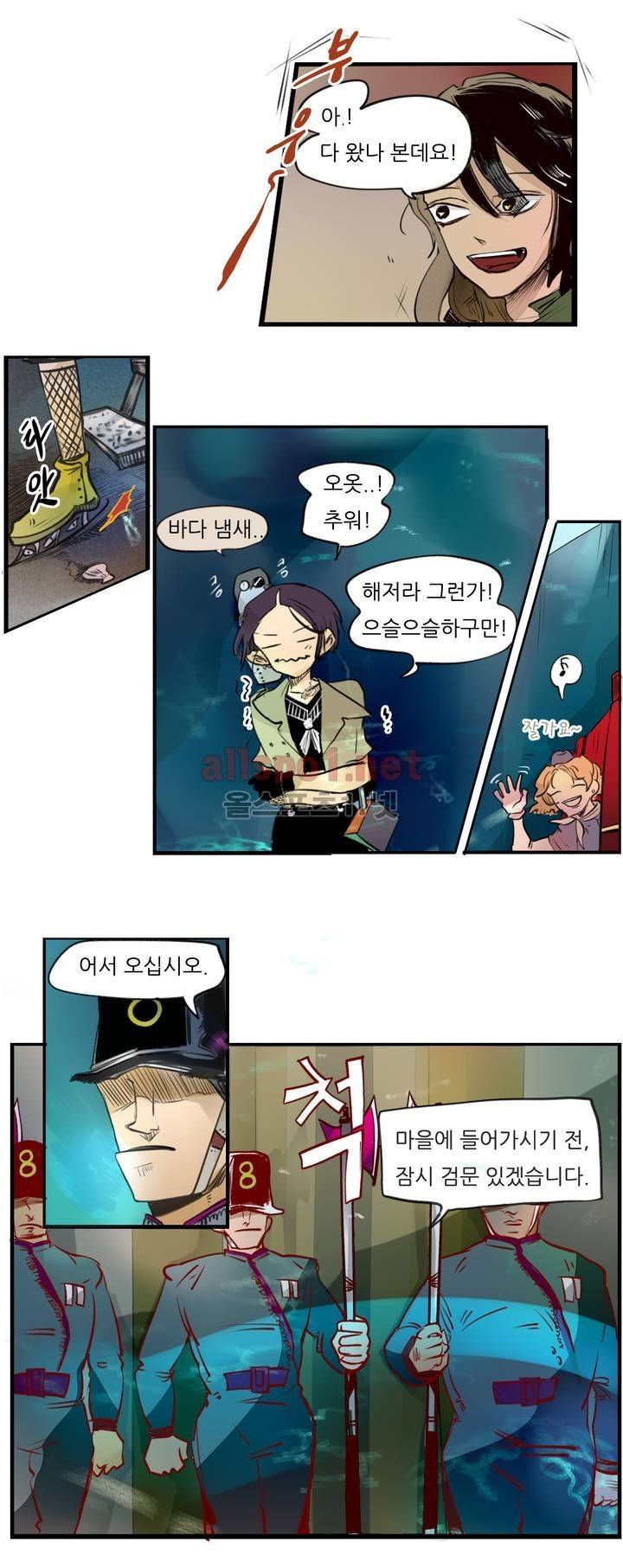 커튼콜 아래그랑 74화 7