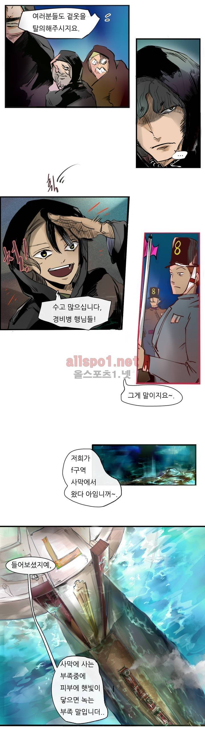 커튼콜 아래그랑 74화 9