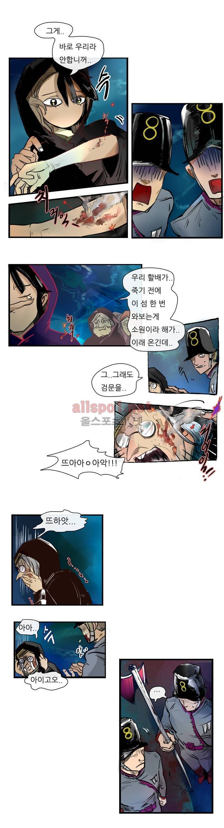 커튼콜 아래그랑 74화 10