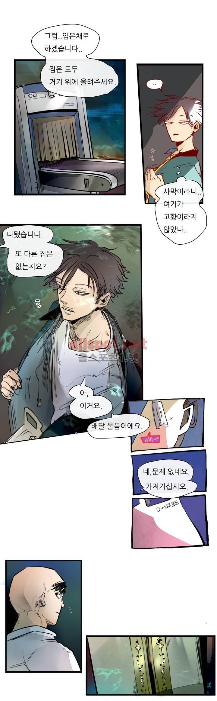 커튼콜 아래그랑 74화 11