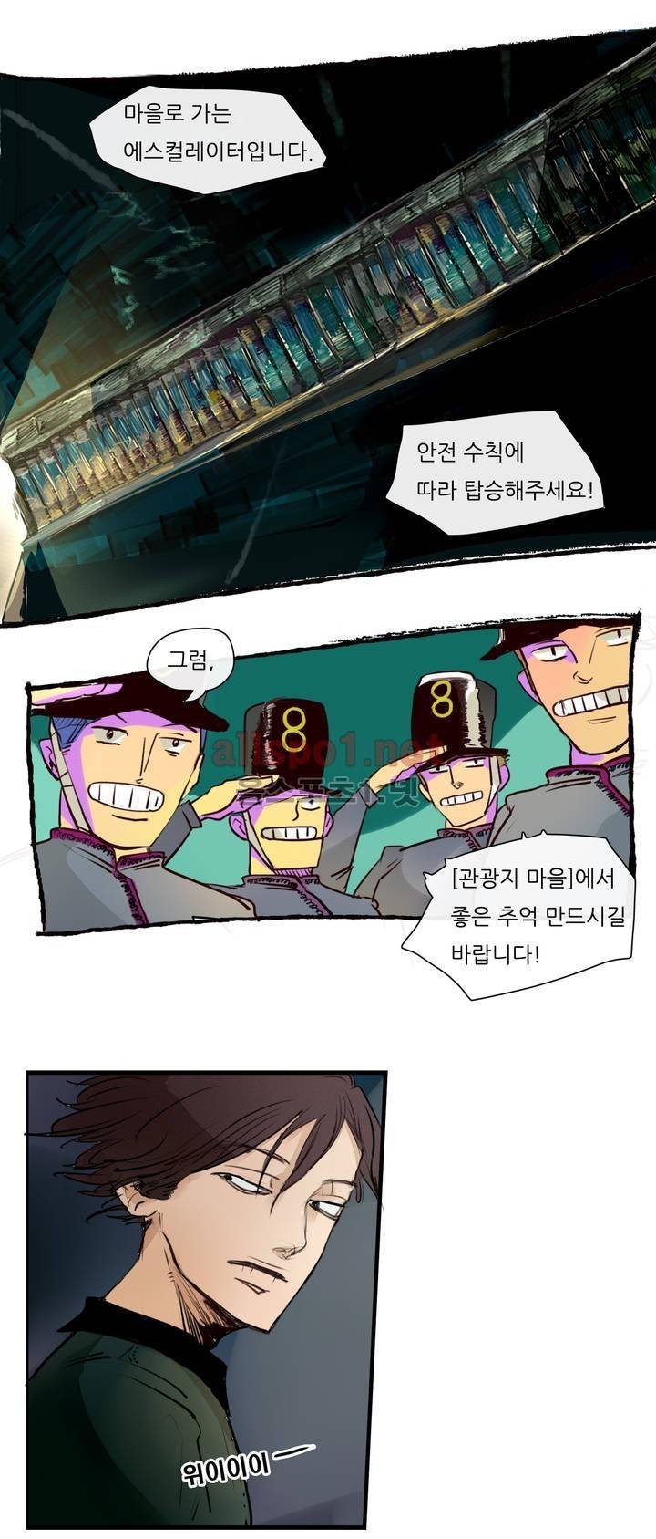 커튼콜 아래그랑 74화 12