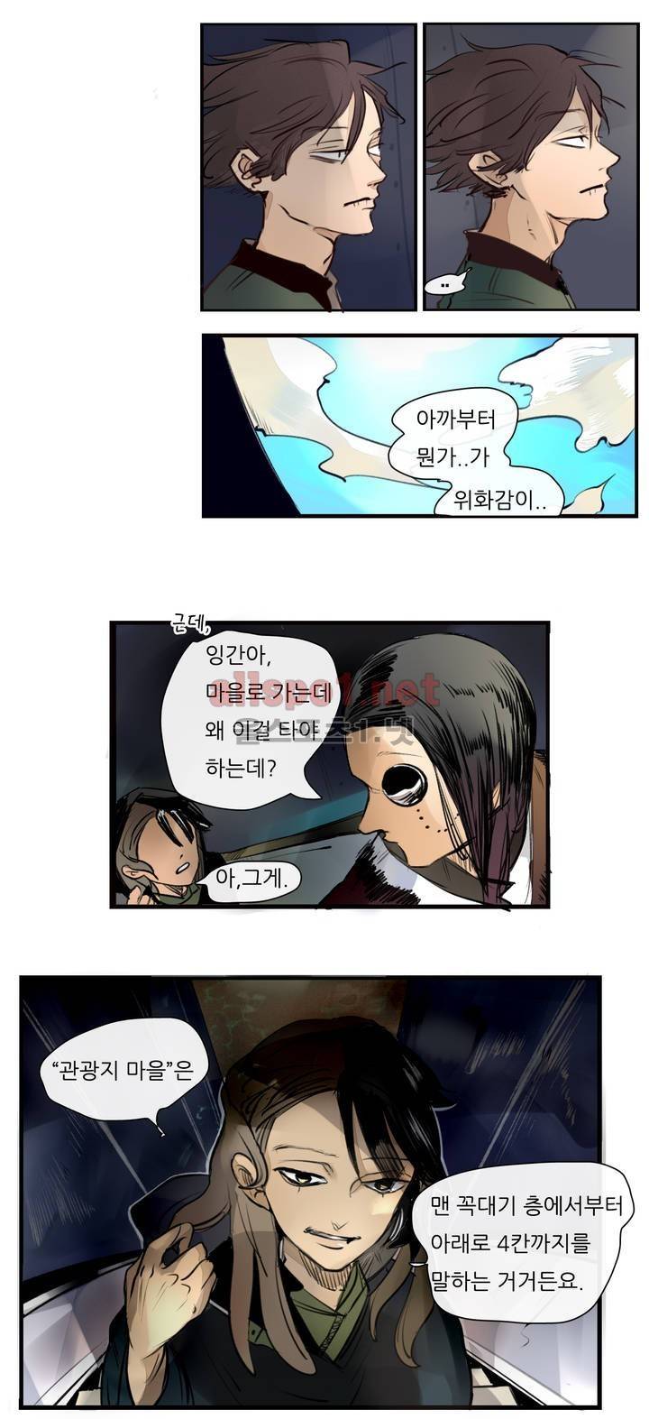 커튼콜 아래그랑 74화 13
