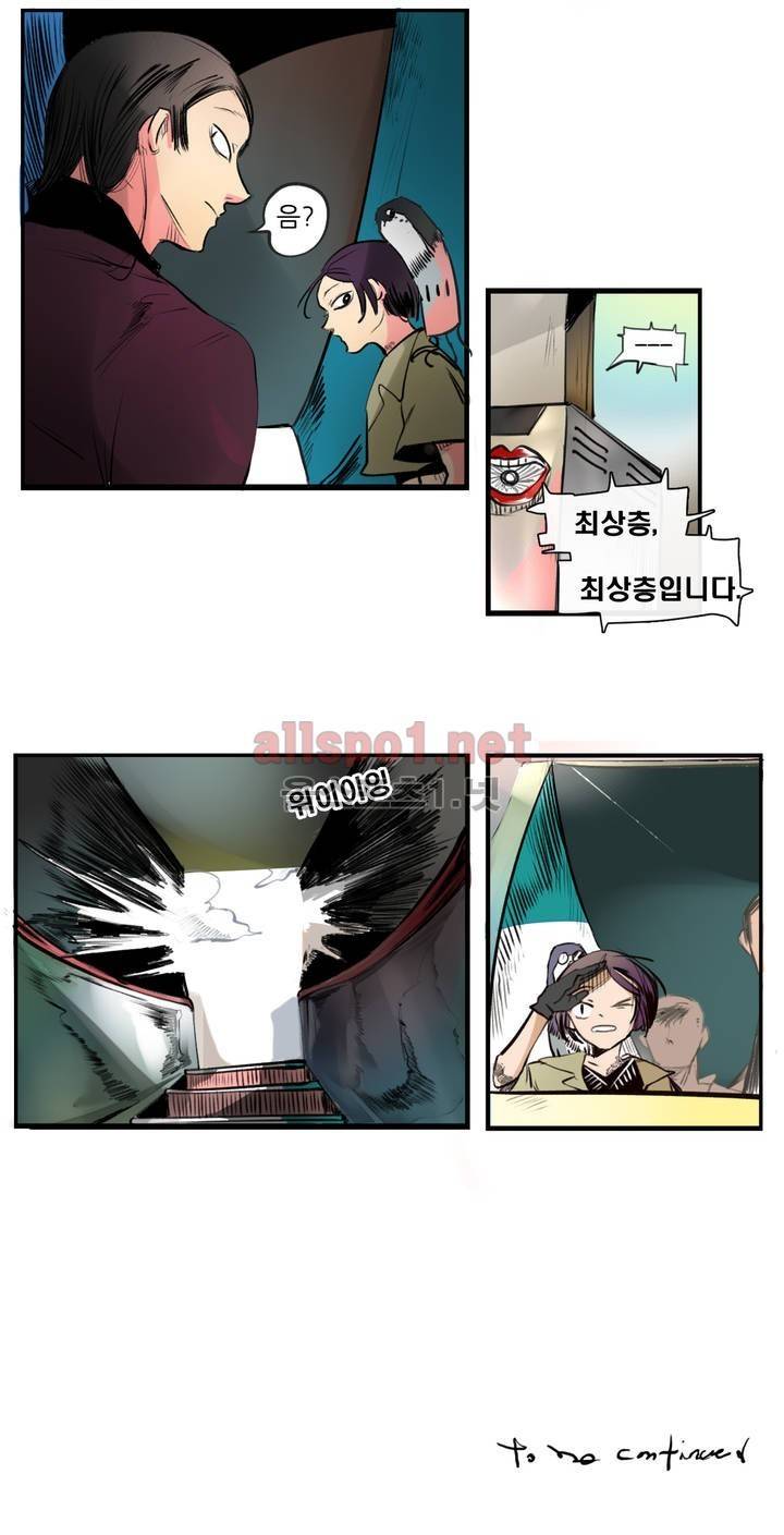 커튼콜 아래그랑 74화 14