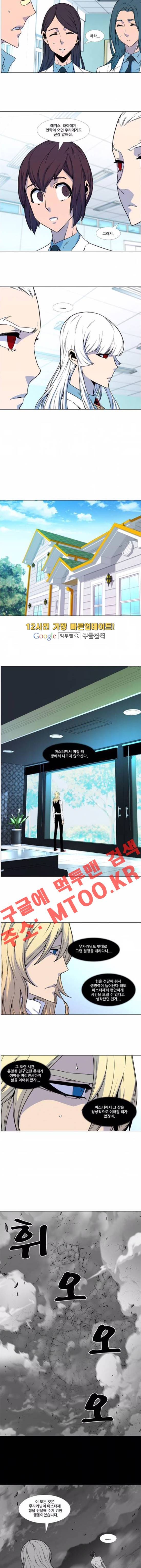 노블레스 483화 2