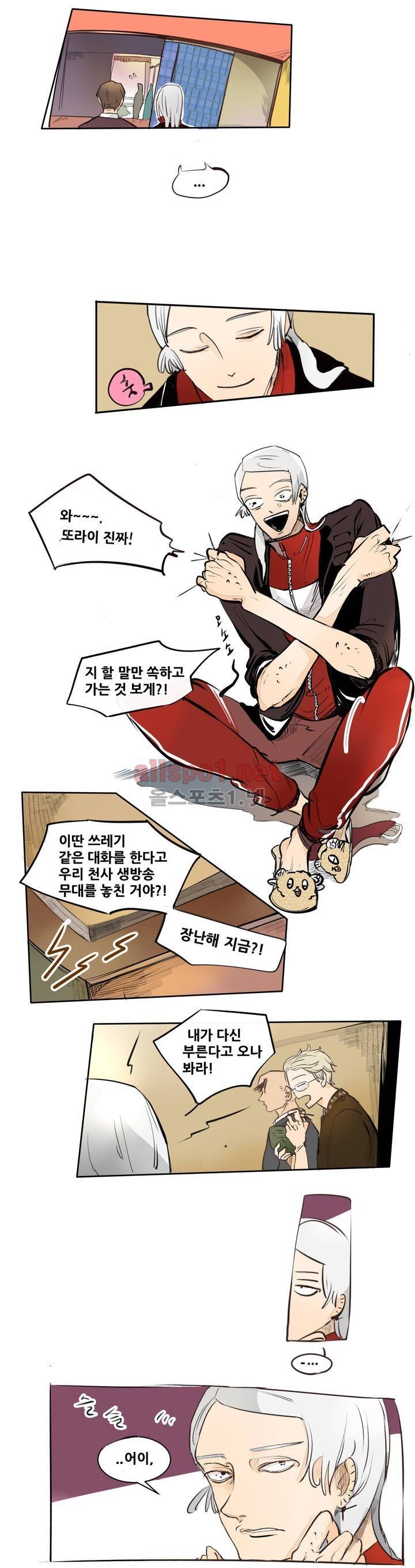 커튼콜 아래그랑 87화 (시즌3) 3