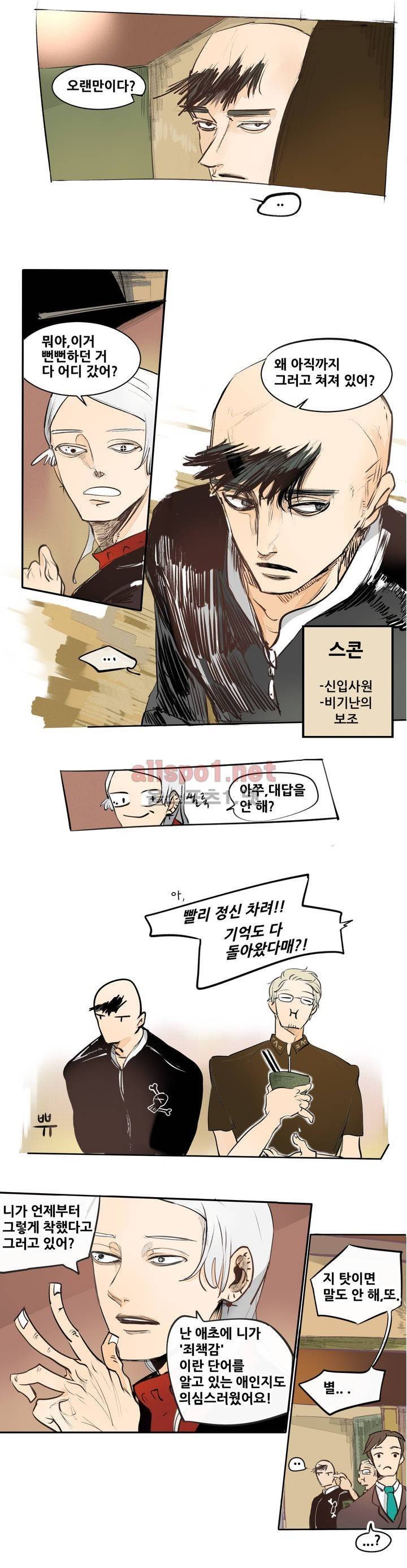 커튼콜 아래그랑 87화 (시즌3) 4