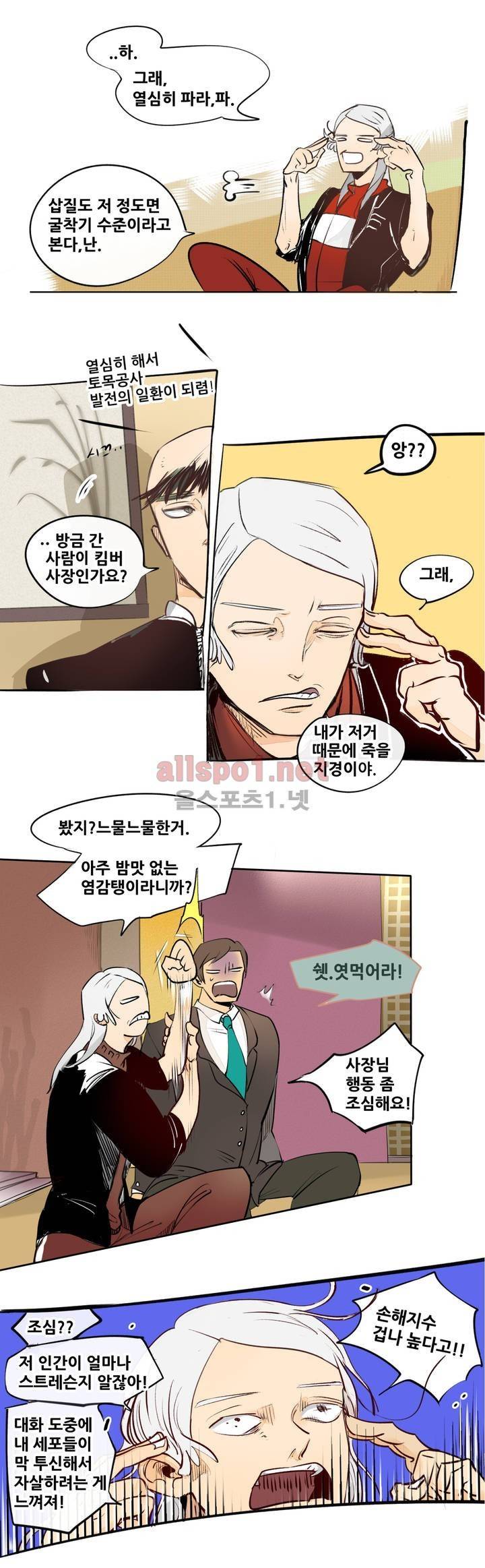 커튼콜 아래그랑 87화 (시즌3) 5