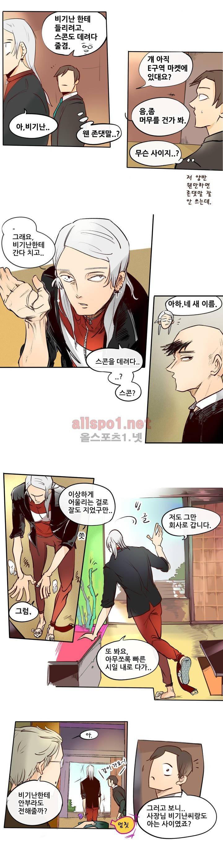 커튼콜 아래그랑 87화 (시즌3) 7