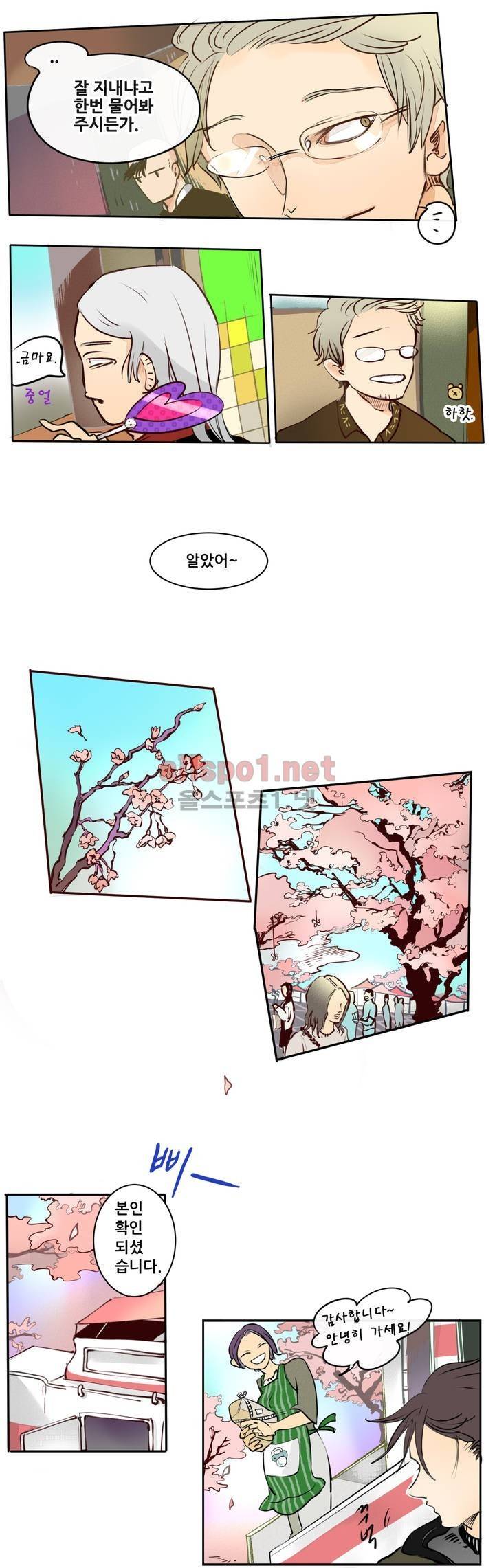 커튼콜 아래그랑 87화 (시즌3) 10